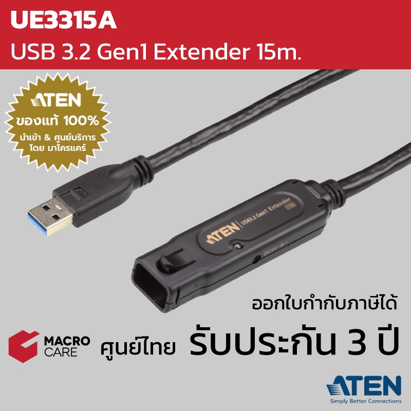ATEN USB3.2 Gen2 Extender Cable 15m. ขยายระยะสาย USB คุณภาพสูง | รุ่น UE3315A