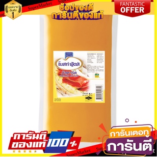 ✨🍟 Best Foods เบสท์ฟู้ดส์ มัสตาร์ด ขนาด 1กิโลกรัม 1000กรัม 1kg Mustard 🚚✅