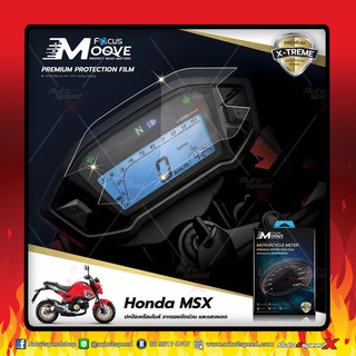 🔥🔥ใส่โค๊ด 38MXKC ลด50฿ ของแท้ ฟิล์มเรือนไมล์มอเตอร์ไซค์ HONDA FOCUS MOOVE PREMIUM ใส่กับรุ่น MSX CB CBR CRF