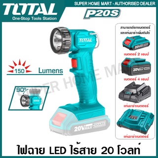 Total ไฟฉาย LED แบตเตอรี่ ไร้สาย 20 โวลท์ (150 Lumens) (แบต 1 ก้อน + แท่นชาร์จ) รุ่น TWLI2023 ( Lithium-Ion work lamp )