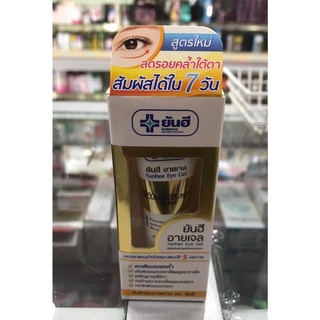 Yanhee Eye Gel 5 g. ยันฮี อายเจล ผลิตภัณฑ์บำรุงผิวรอบดวงตา