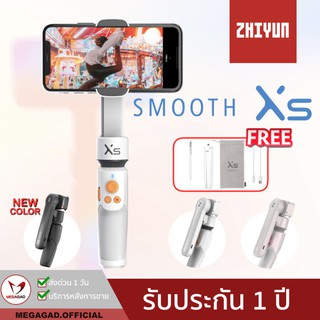 💥04.04 เหลือ 1,500.- โค้ด"6YGEWNP"🔥ของแท้💯ใหม่ล่าสุด🔥ไม้เซลฟี่ Zhiyun Smooth XS กันสั่นสำหรับมือถือ ไม้กันสั่น gimbal