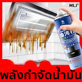 Jingxianju น้ำยาทำความสะอาดห้องครัว（น้ำยาล้างคราบมัน สเปรย์ขจัดคราบน้ำมัน โฟมขจัดคราบมัน สเปรย์ขจัดคราบมัน ）