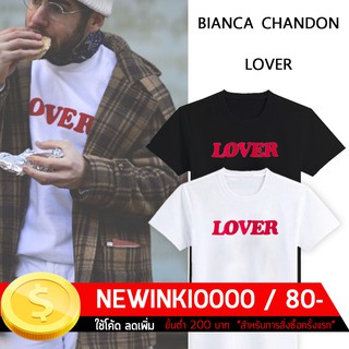 เสื้อยืดสกรีน-LOVER แบรนด์: Bianca Chandon (S - 3XL)