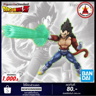 Bandai FIGURE-RISE STANDARD SUPER SAIYAN 4 VEGETA บันได ฟิกกอร์ไรส เบจิต้า 4