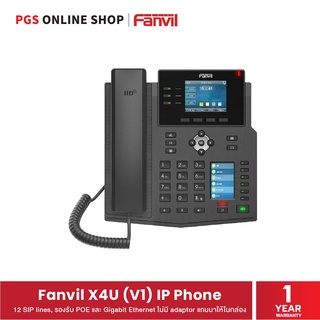 Fanvil X4U (V1) IP Phone (โทรศัพท์สำนักงาน) 12 SIP lines, รองรับ POE และ Gigabit Ethernet ไม่มี adaptor แถมมาให้ในกล่อง