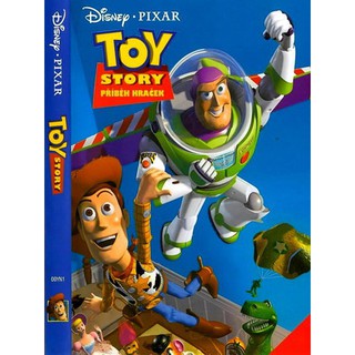 DVD หนังการ์ตูนมาสเตอร์ ทอย สตอรี่ ภาค1-4 Toy Story 1-4 (พากย์ไทย/อังกฤษ-บรรยายไทย) ของพร้อมส่ง