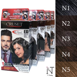 ครูเซ็ท ครีมย้อมผม ไฮสปีด S1-S5 (ปิดผมขาวใน 1 นาที) 45 กรัม / Cruset Hi-speed hair colour 45 g.