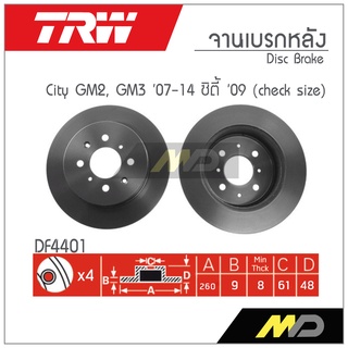 TRW จานเบรก CITY GM2,GM3  ปี 2007-2014