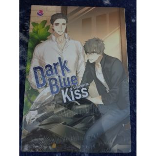 (ในซีล) นิยายวาย everY " Dark Blue Kiss รักไม่ระบุสถานะ " โดย Hideko_Sunshine