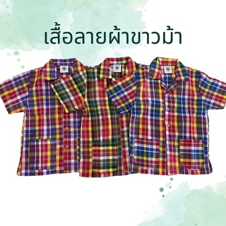 เสื้อเชิ้ตผ้าขาวผ้าสำหรับเด็กและผู้ใหญ่ มี3สี เบอร์ 1-12 unisex