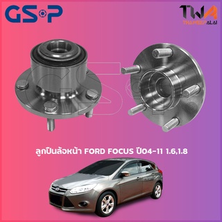 GSP ลูกปืนล้อหน้า ดุมล้อหน้า Ford FOCUS ปี04-11 1600,1800 (1ชิ้น) / 9336003