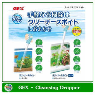 Gex Easy Cleaning Dropper หลอดดูดเศษอาหารปํ๊มลูกยาง สำหรับตู้ปลา อ่างปลา สูงไม่เกิน 36 ซม.