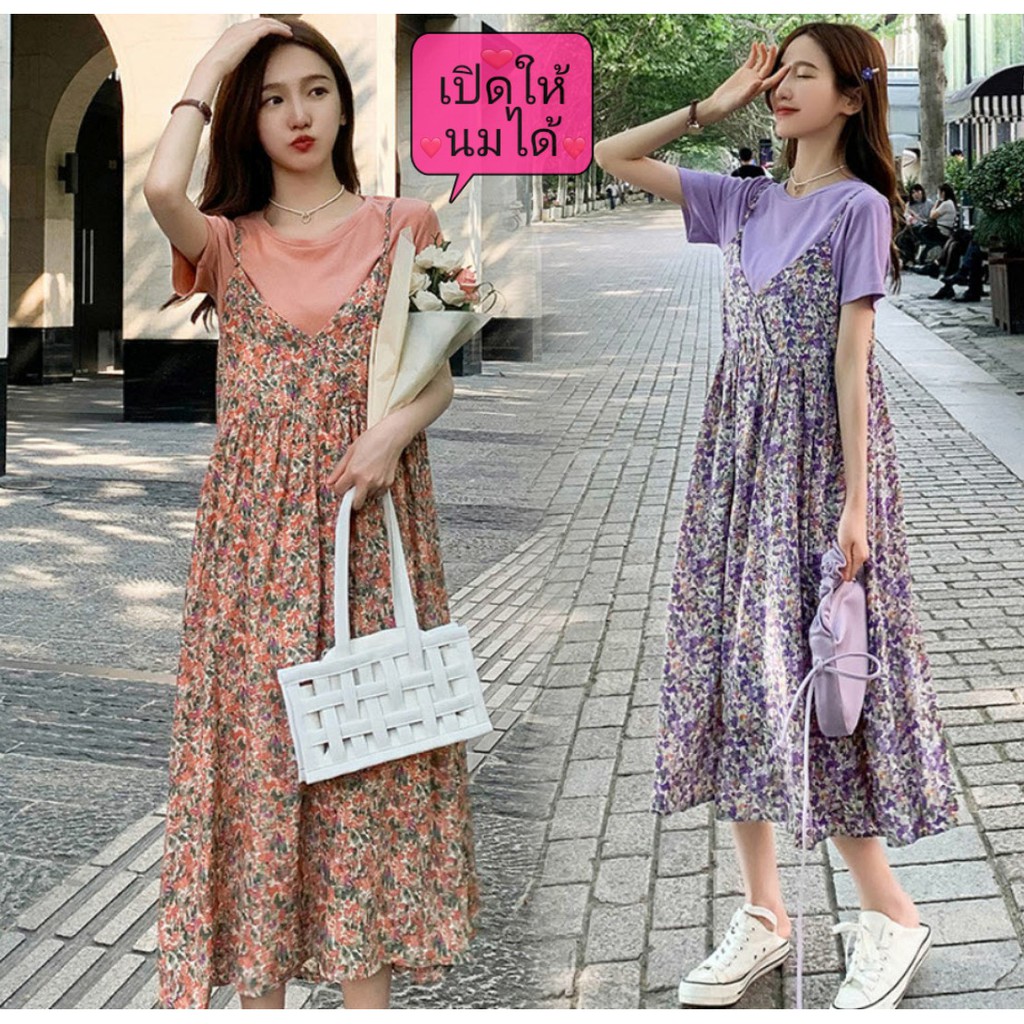 ชุดเซท 2 ชิ้น เสื้อยืดเปิดให้นมได้ +เอี๊ยมสายปรับได้ – โปรปัง