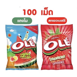 โอเล่ ลูกอมกลิ่นผลไม้ ถุงขนาด 100 เม็ด