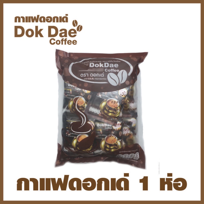 กาแฟดอกเด่ 1 ห่อ 25 ซอง