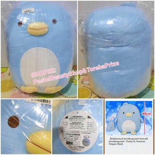 พร้อมส่ง✅[TOREBA][🇯🇵นำเข้าจากญี่ปุ่น🇯🇵] ตุ๊กตา เพนกวิน Sumikkogurashi - Plushy XL Premium Penguin (Real)