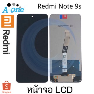 หน้าจอ LCD Redmi Note 9s (จอแสดงผลพร้อมทัชสกรีน)