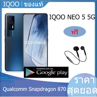 【ของใหม่】iQOO NEO 5 5G รับประกัน 1 ปี เมนูไทย Snapdragon 870 vivo iqoo neo 5