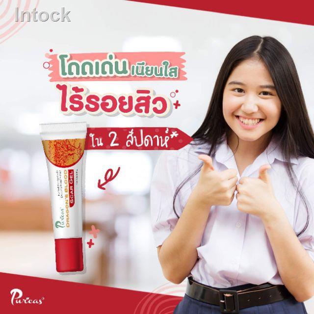 ☃Puricas dragon blood scar gel เพียวริกา ดราก้อนบลัด ครีมลดรอยแผลเป็น ลดรอย