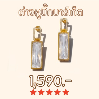 Shependence ต่างหูก้านบิ๊กบาร์เก็ต (Big Baguette Stud Earrings)