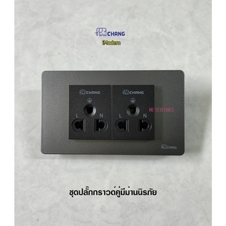 Chang iModern ชุดปลั๊กกราวด์สีดำมีม่านนิรภัย PCH-903IC หน้ากาก 3 ช่องแบบฝัง