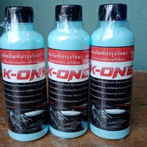 น้ำยาเคลือบคอนโซลเบาะหนังพลาสติกภายใน K-ONE ขวด ละ 59 บาท 250ML สูตรพรีเมี่ยม กลิ่นหอม