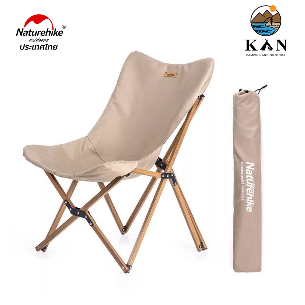 เก้าอี้ Naturehike  Moon Chair รุ่น MW01 Minimal นั่งสบาย พกพาง่าย พร้อมส่ง เก้าอี้แคมป์ปิ้งยอดนิยม