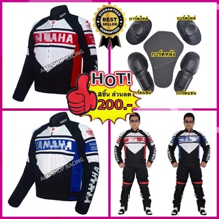 เสื้อการ์ดYamaha (การ์ด5จุด)