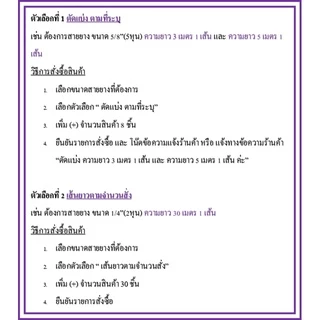 YOJI ONLINE สายยางใสของไทยแท้ ท่ออ่อนยางใส หนา ตัดแบ่งเมตร ใช้รดน้ำต้นไม้ งานช่าง งานสวน โรงงาน บ้านเรือน