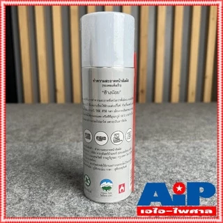 1 กระป๋อง สีฟ้า ช้างน้อย สเปรย์ 220ml Degreaser Cleaner contact cleaner สเปรย์ฟ้า ช้าง น้อย ทำความสะอาดคราบออกซ์ไซด์ ...