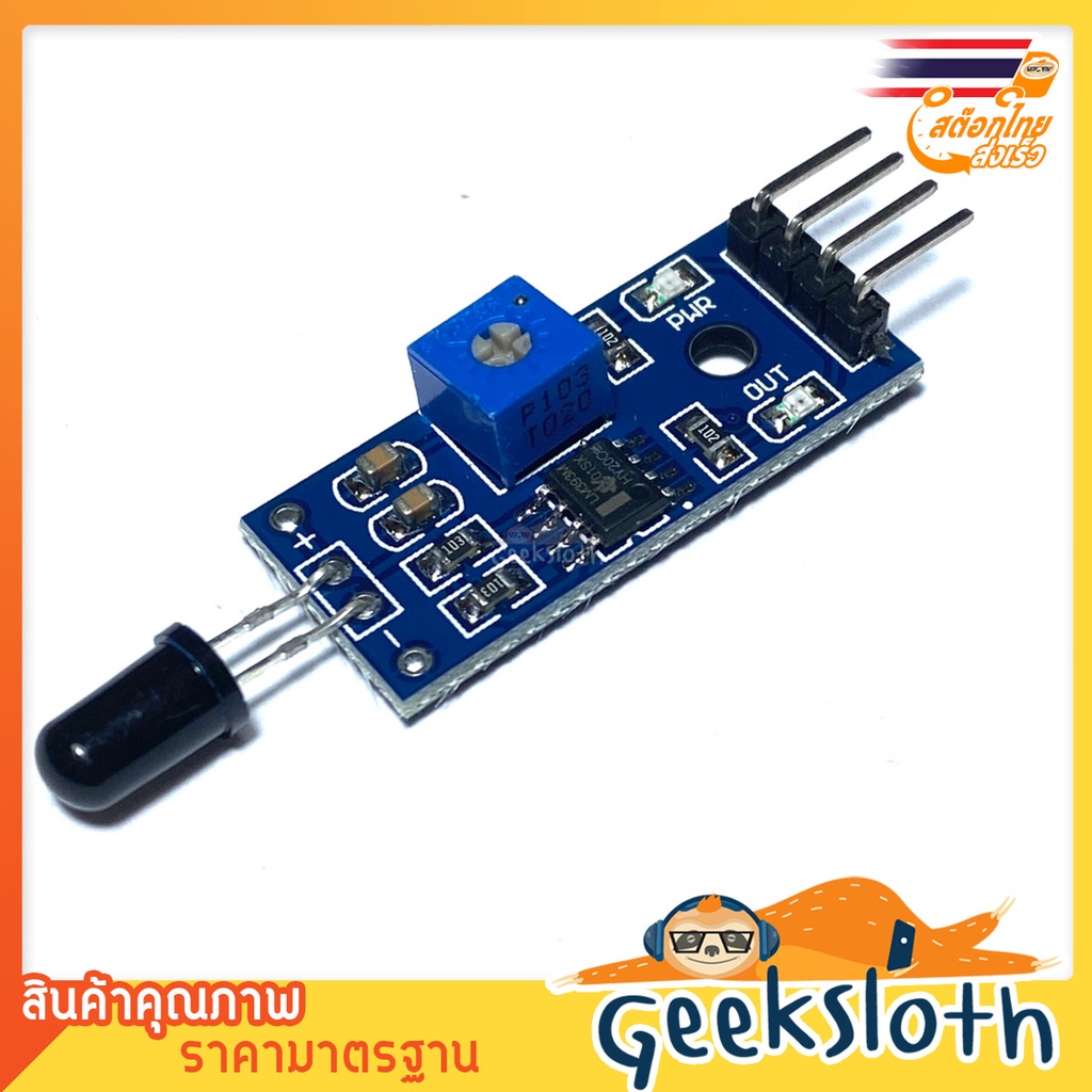 GeekSloth เซนเซอร์ตรวจจับไฟ รังสีความร้อน แสงอินฟราเรด Flame Detector IR Sensor