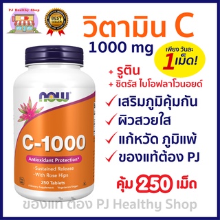 "พร้อมส่ง วิตามินซี" Now Vitmin C-100 Bioflavonoids/Rose /California Gold Nutrition/Solaray