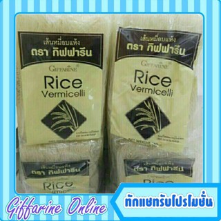 กิฟฟารีน เส้นหมี่ หมี่ขาว Giffarine แพ็ค12ซอง ข้าวจ้าว อร่อย สุดคุ้ม