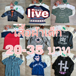 live สด เสื้อผ้าเด็ก งานนำเข้าญี่ปุ่น คัดเกรด