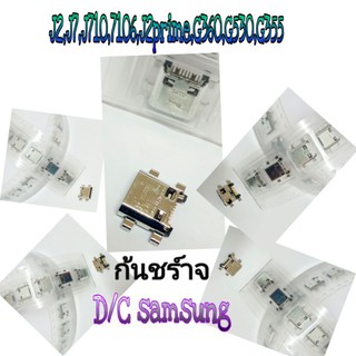 ตูดชาร์จsamsung J2,J7,J710,7106,J2prime,G360,G530,G355 ก้นชาร์จแยกSamsung J2,J7 D/C samsung J2,J7 ราคา150/10pcs