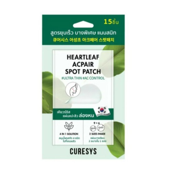 Acne Treatment 44 บาท Curesys Heartleaf Acpair Spot Patch เคียวร์ซิส สปอต แพชท์ แผ่นแปะสิว ล่องหน ละลายหัวสิวเร่งด่วน ดูดซับสิว 15 ชิ้น 19738 Beauty