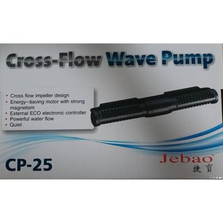 JEBAO Cross Flow CP-25 ตัวทำคลื่นตู้ปลาทะเล พร้อมตัวคอนโทรล