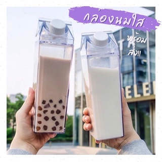 [สินค้าพร้อมส่ง] ขวดน้ำ 1000ml กระบอกน้ำ ขวดน้ำใส กล่องนมใส กระติกน้ำ ขวดน้ำใส ขวดน้ำพลาสติก ขวดน้ำทรงสี่เหลี่ยม