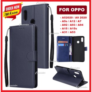 เคสฝาพับ ล็อค เคส Oppo A5 2020 / A9 2020 / Oppo A53 / Oppo A5s / Oppo A12 / Oppo A31 / Oppo A92 / A93 / A94 / Oppo A95