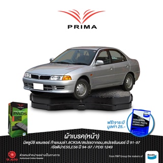 ผ้าเบรคPRIMA(หน้า)มิตซูบิชิ แลนเซอร์ ท้ายเบนซ์1.8(CK5A)ปี96-02/สเปรซวากอน ปี91-97/อัลติม่าE55,E56ปี94-97/ PDB 1249