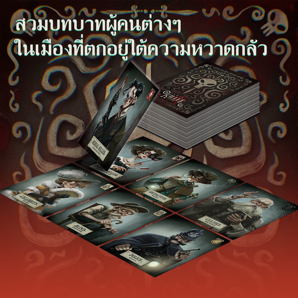 Serial Killer Board Game