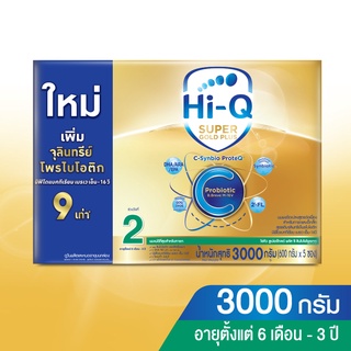 Hi-Q Super Gold Plus C Follow-On Formula ไฮคิว ซูเปอร์โกลด์ พลัส ซี ซินไบโอโพรเทก นมผงสูตร 2 3000 ก