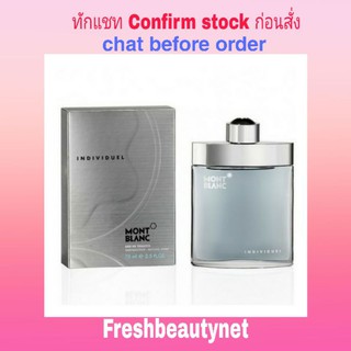 พร้อมส่ง MONTBLANC Individuelle Eau De Toilette Spray 75ML