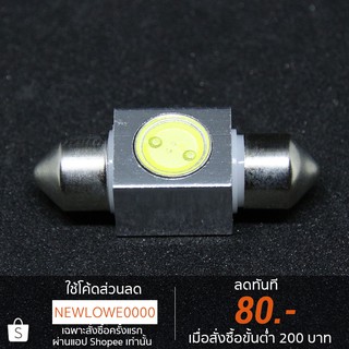 1x ไฟเพดาน ไฟหลังคา LED 🔴🔵 31mm