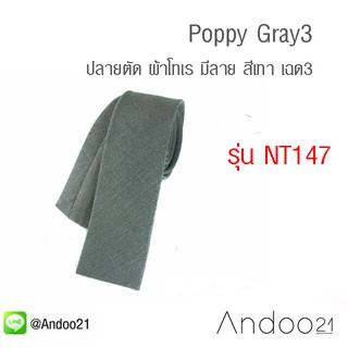 Poppy Gray3 - เนคไท ปลายตัด ผ้าโทเร มีลาย สีเทา เฉด3 (NT147)