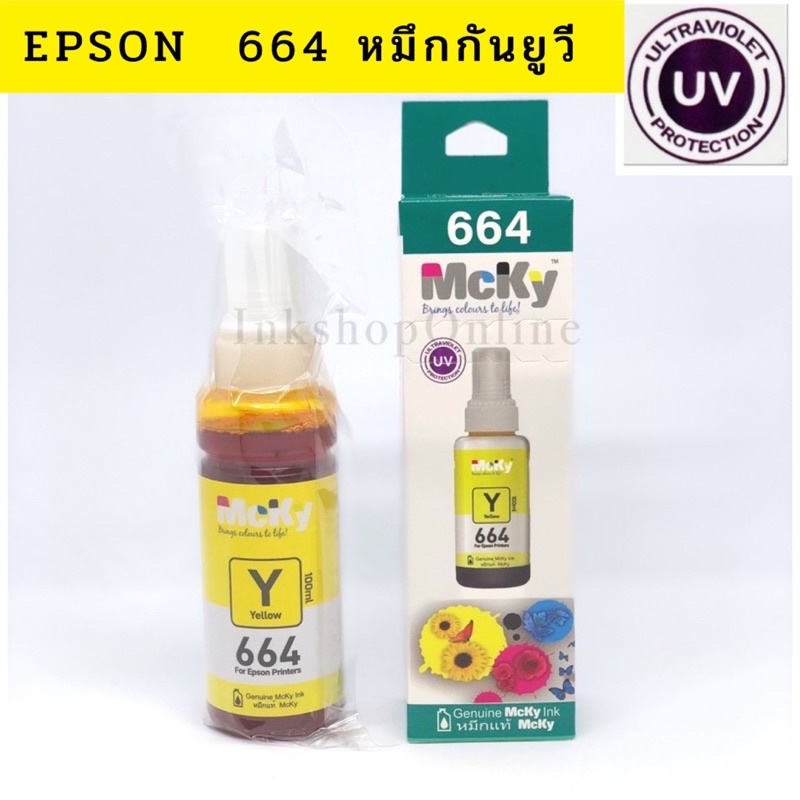 หมึกเติมเอปสัน Epson 664 ยี่ห้อ MCKY 100ml. ขวดรุ่นใหม่ หมึกกัน UV หมึกเติม เกรดPremium ยี่ห้อแม็คกี้  L210  L360 L1300