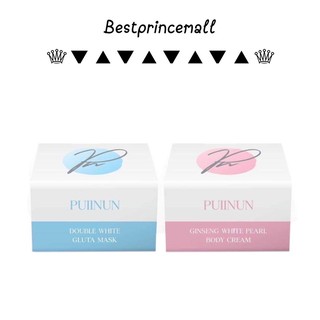 ครีมพอกโสม แบรนด์ ปุยนุ่น Puinun gluta white mask