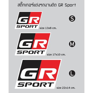 Stickers สติ๊กเกอร์ โลโก้ GR Sport สติ๊กเกอร์สะท้อนแสง สติ๊กเกอร์แต่งรถ 1คู่ 2ชิ้น