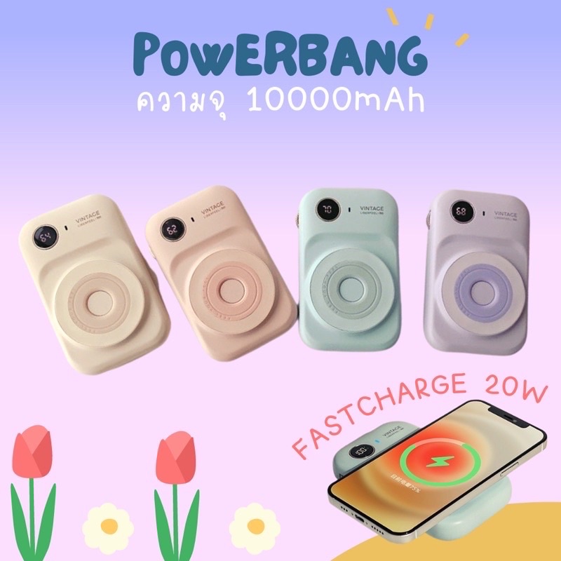 powerbank 10000 mAh มีสายชาร์ตได้